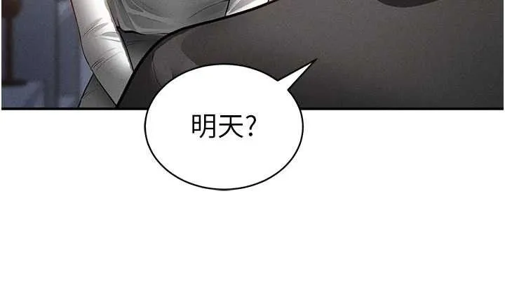 私密视角 第47話-阿姨的熱情邀約 第150页