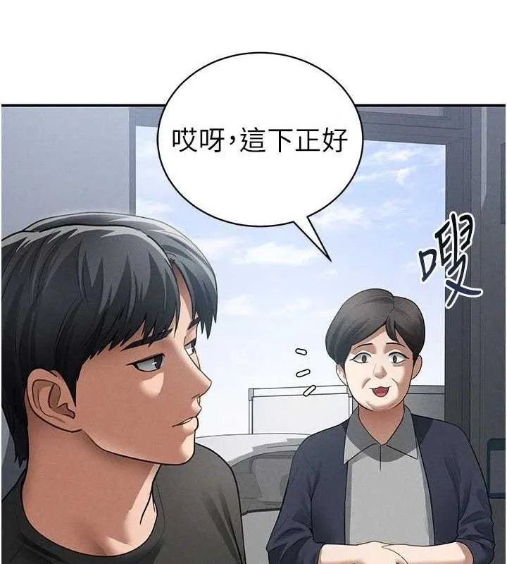 私密视角 第47話-阿姨的熱情邀約 第118页