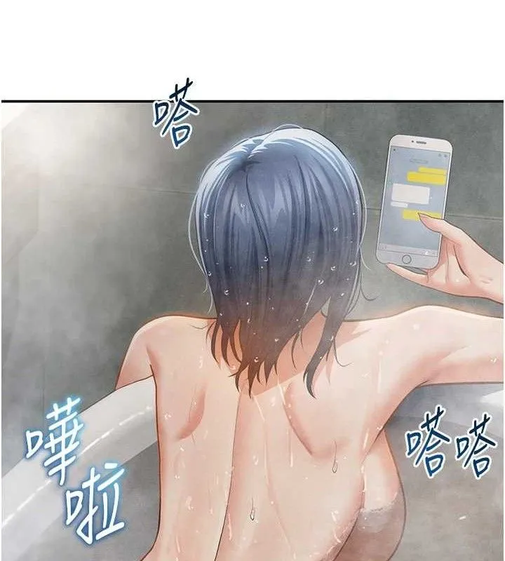 私密视角 第47話-阿姨的熱情邀約 第11页