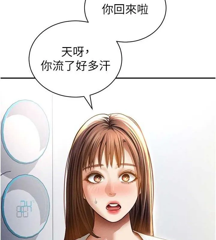 私密视角 第47話-阿姨的熱情邀約 第130页