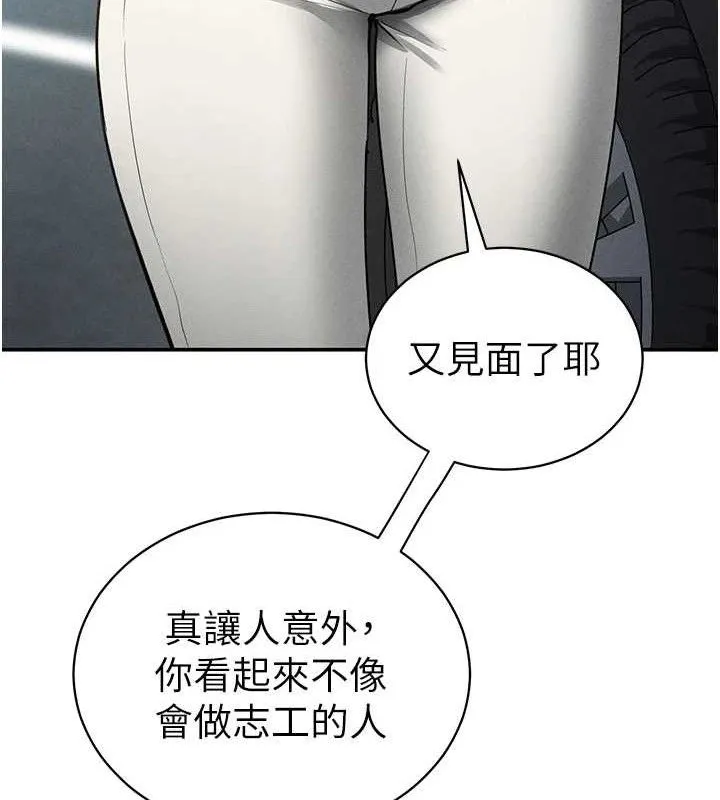 私密视角 第47話-阿姨的熱情邀約 第65页