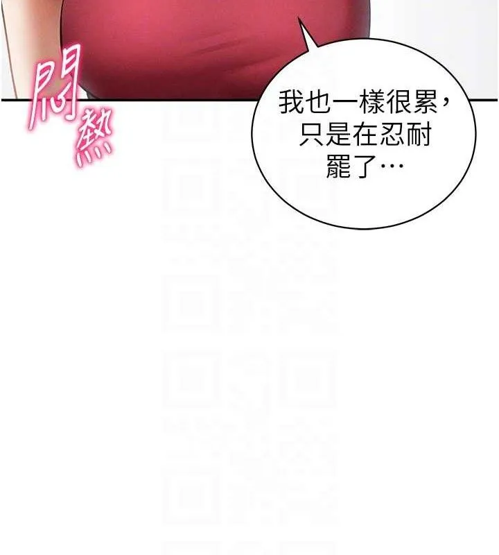 私密视角 第47話-阿姨的熱情邀約 第107页