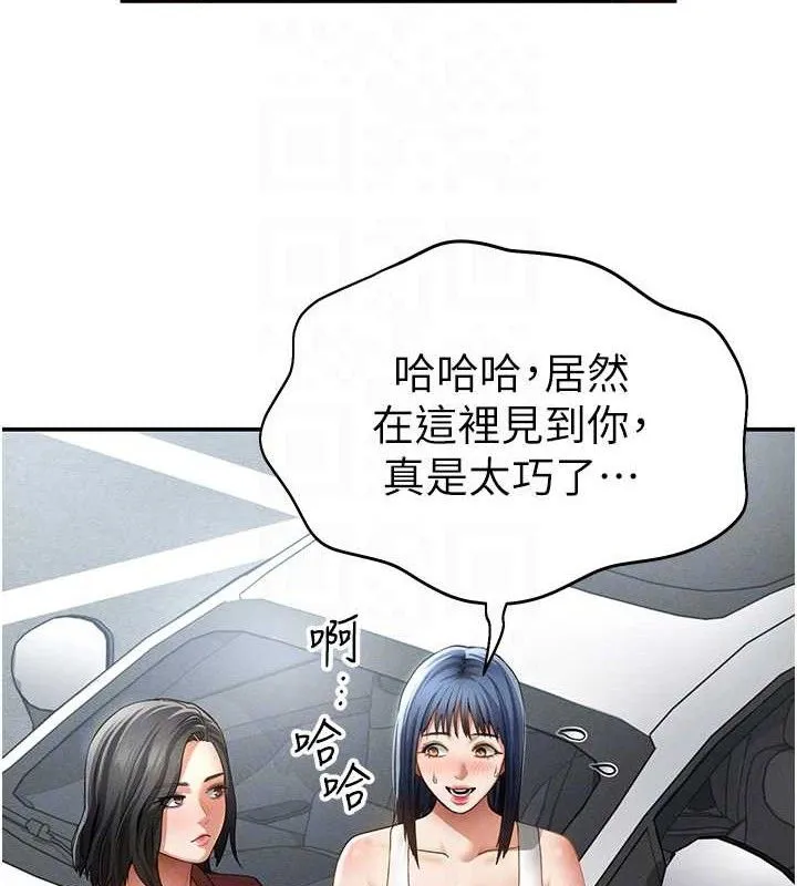 私密视角 第47話-阿姨的熱情邀約 第58页
