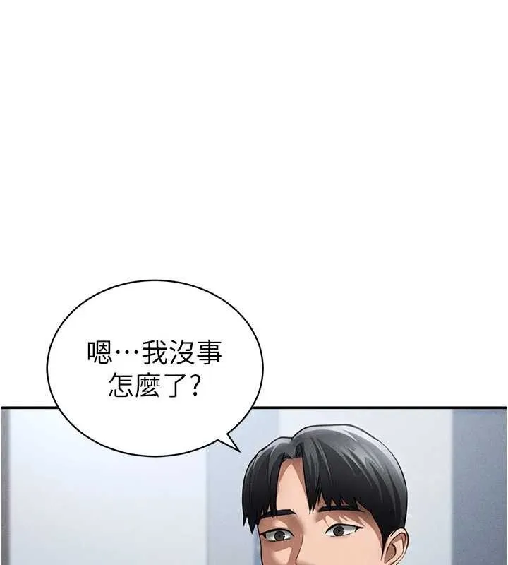 私密视角 第47話-阿姨的熱情邀約 第151页