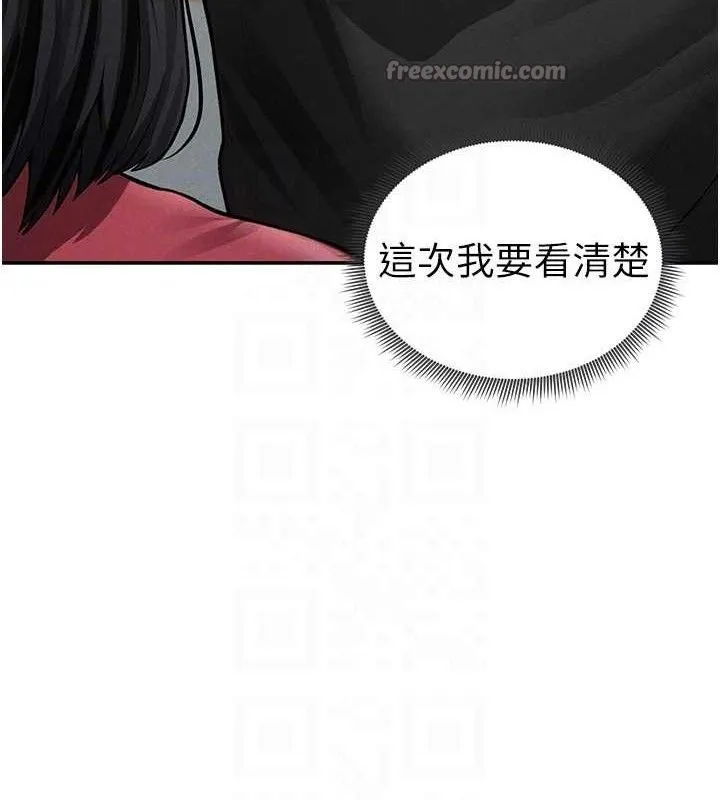 私密视角 第47話-阿姨的熱情邀約 第70页