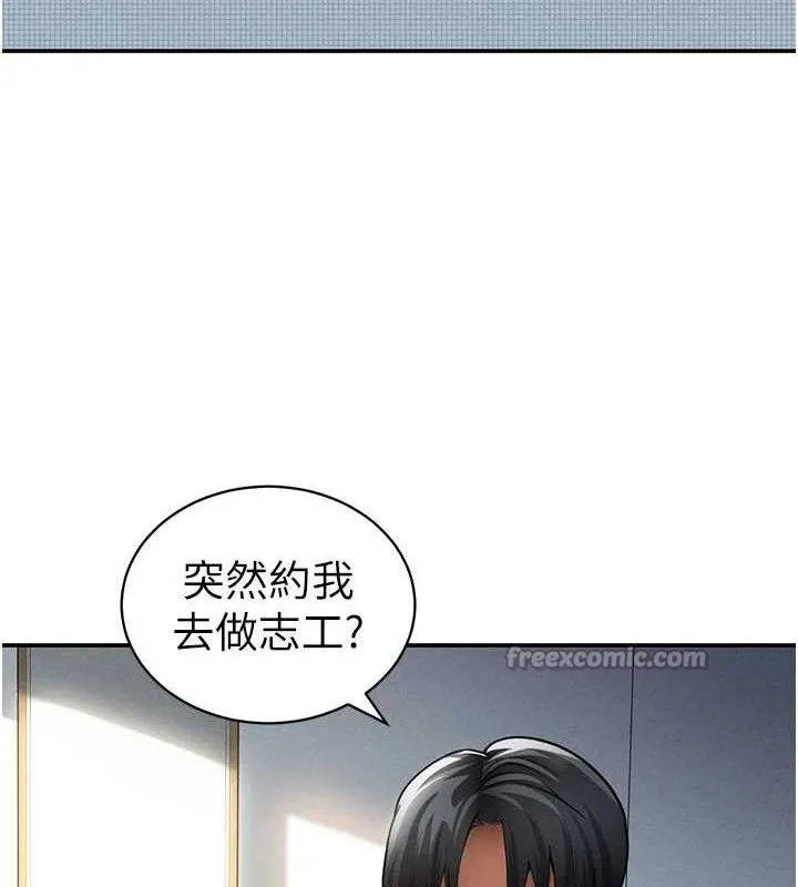私密视角 第47話-阿姨的熱情邀約 第28页