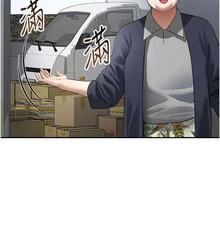 私密视角 第47話-阿姨的熱情邀約 第121页