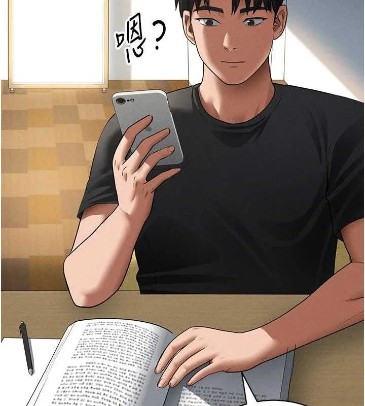 私密视角 第47話-阿姨的熱情邀約 第29页