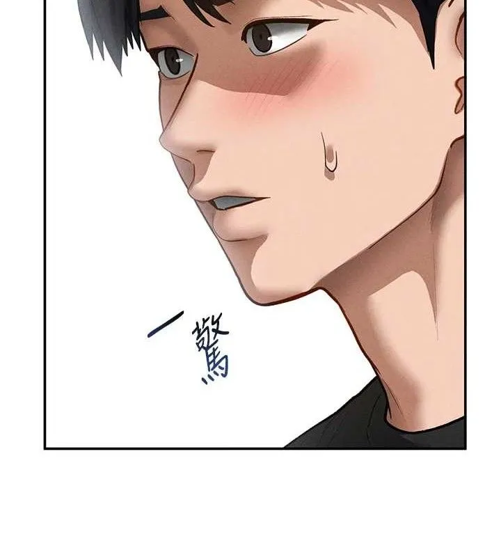 私密视角 第47話-阿姨的熱情邀約 第75页