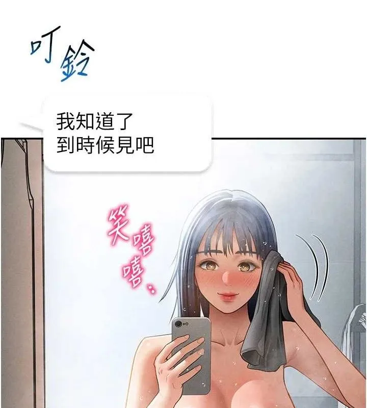 私密视角 第47話-阿姨的熱情邀約 第36页