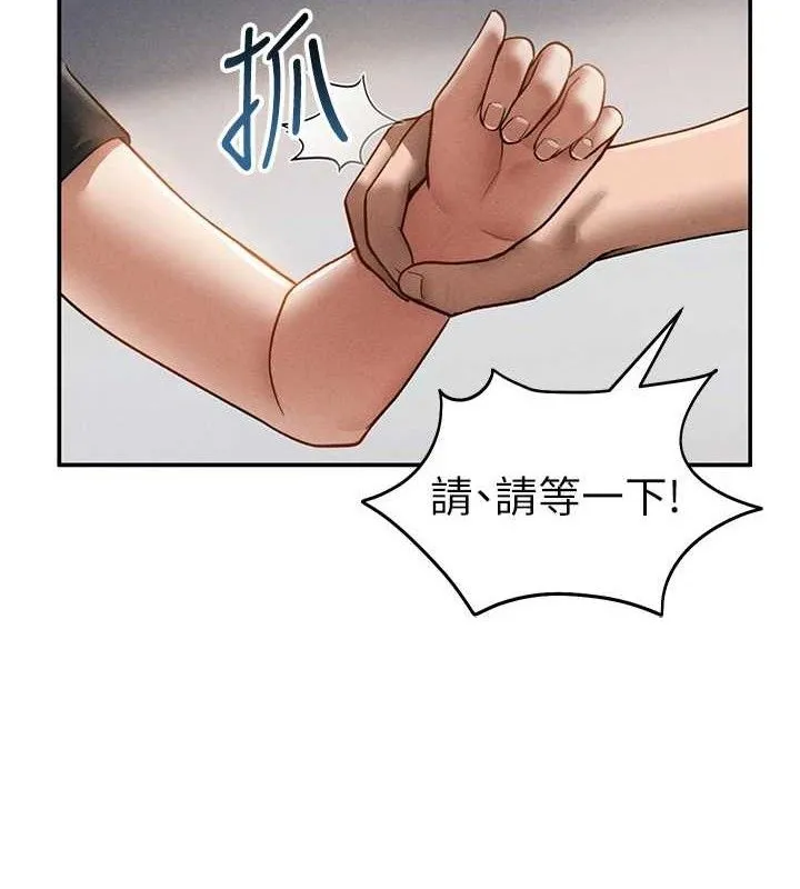 私密视角 第47話-阿姨的熱情邀約 第2页