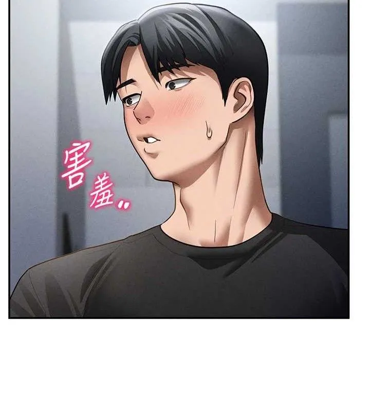 私密视角 第47話-阿姨的熱情邀約 第146页
