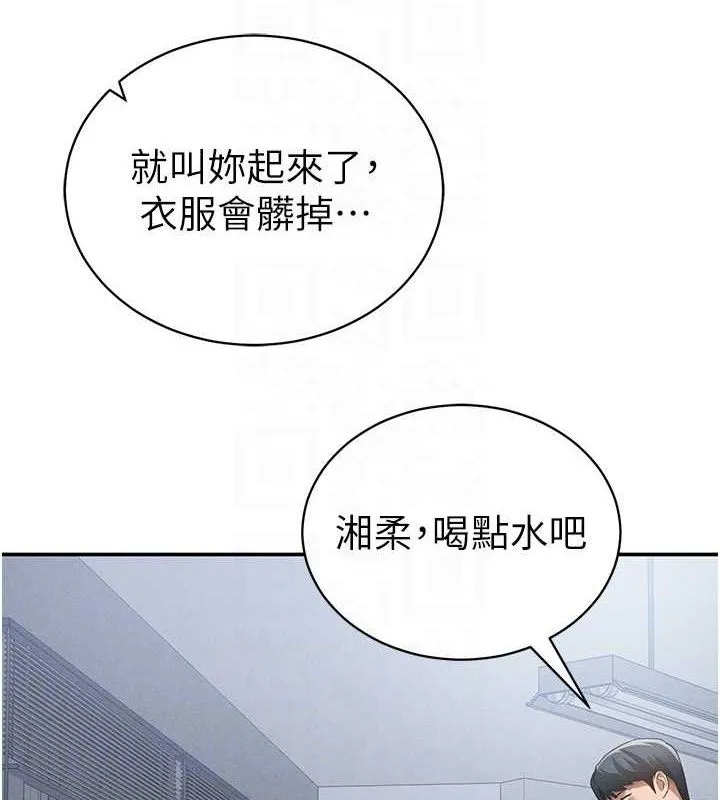 私密视角 第47話-阿姨的熱情邀約 第106页