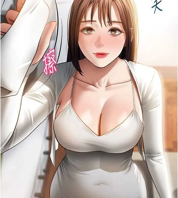 私密视角 第47話-阿姨的熱情邀約 第142页