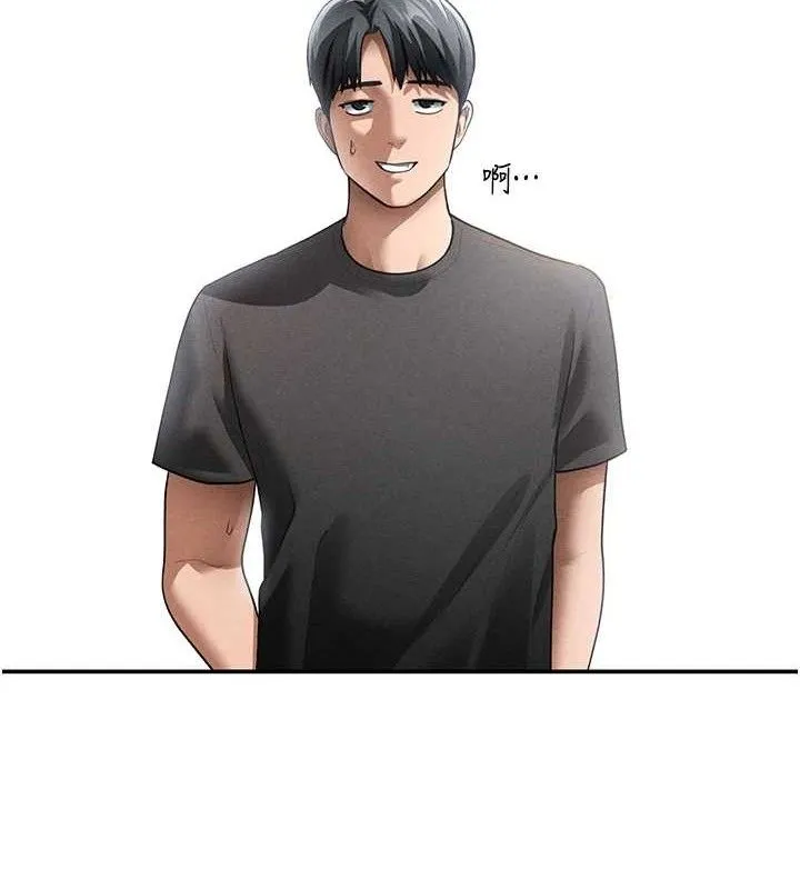 私密视角 第47話-阿姨的熱情邀約 第123页