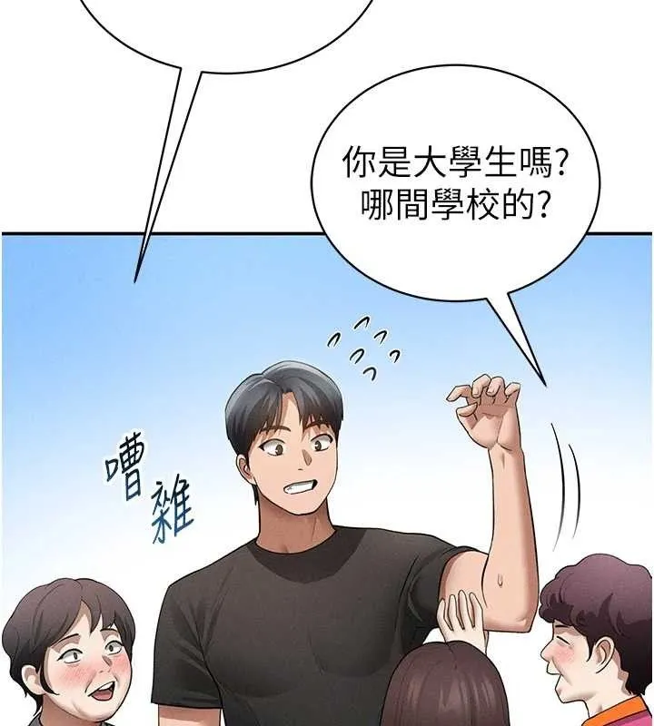 私密视角 第47話-阿姨的熱情邀約 第82页