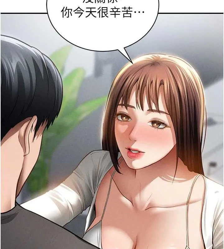 私密视角 第47話-阿姨的熱情邀約 第137页