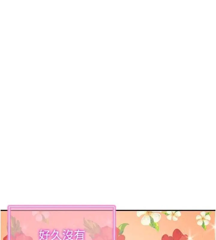 私密视角 第47話-阿姨的熱情邀約 第89页