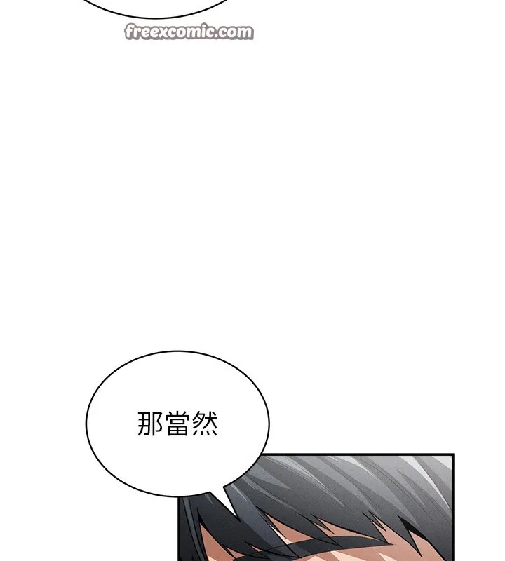私密视角 第37話-和教授激情69&hearts; 第56页