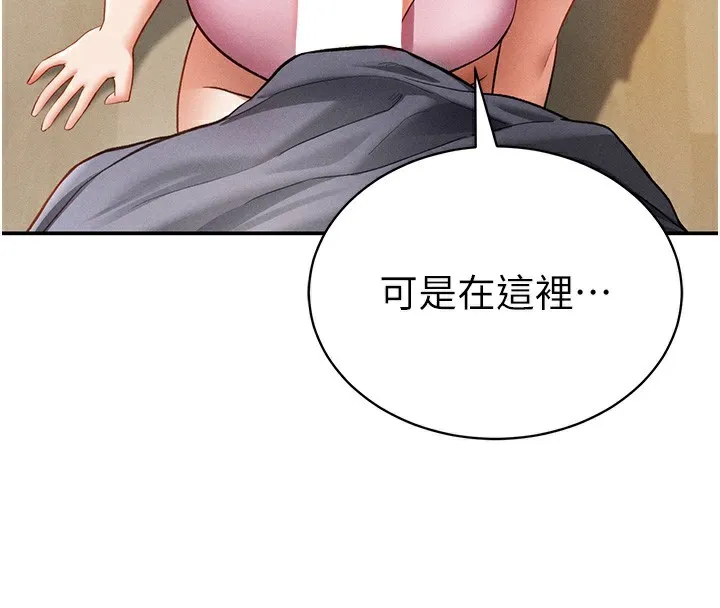 私密视角 第37話-和教授激情69&hearts; 第20页