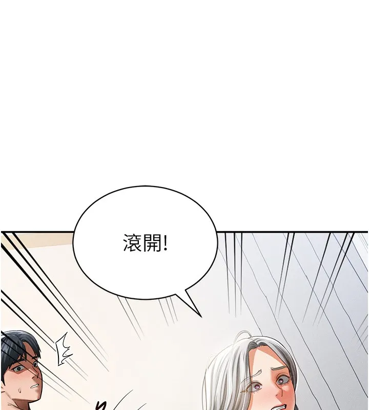 私密视角 第37話-和教授激情69&hearts; 第139页