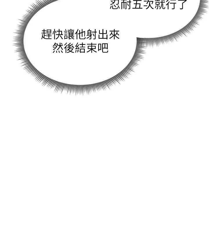 私密视角 第37話-和教授激情69&hearts; 第53页