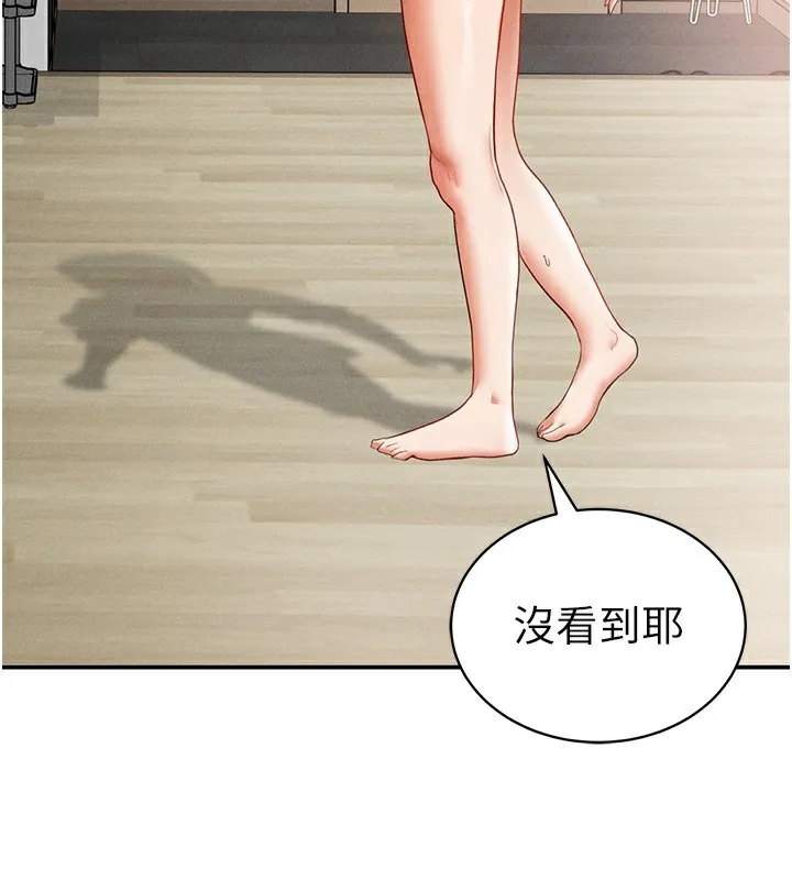 私密视角 第37話-和教授激情69&hearts; 第135页
