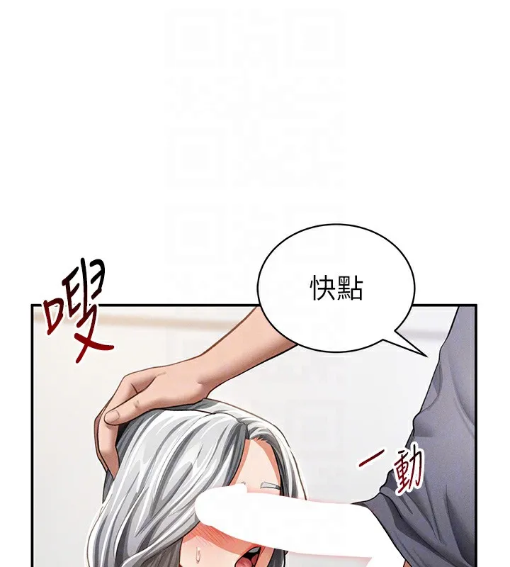 私密视角 第37話-和教授激情69&hearts; 第21页