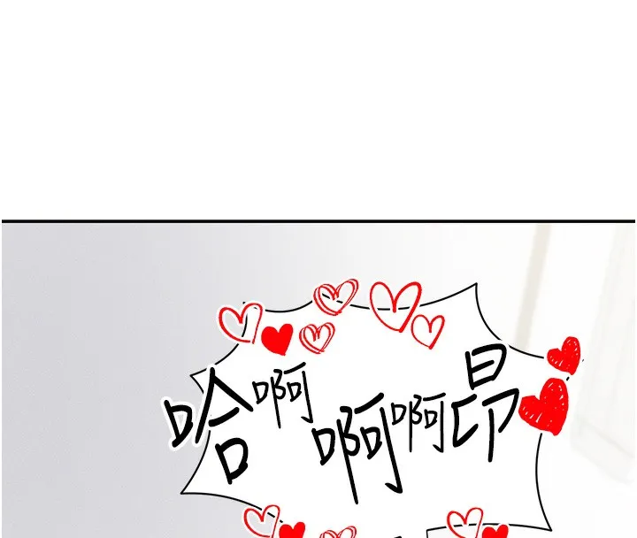 私密视角 第37話-和教授激情69&hearts; 第115页