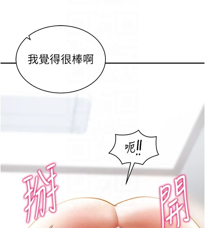 私密视角 第37話-和教授激情69&hearts; 第49页