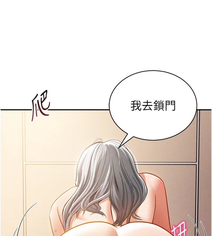 私密视角 第37話-和教授激情69&hearts; 第141页