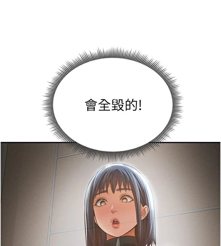 私密视角 第37話-和教授激情69&hearts; 第164页