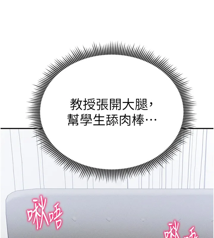 私密视角 第37話-和教授激情69&hearts; 第73页