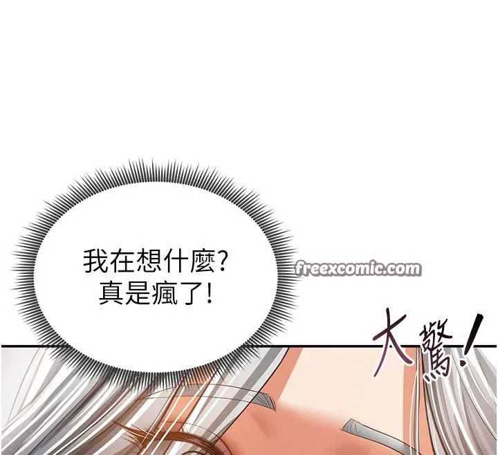 私密视角 第37話-和教授激情69&hearts; 第70页