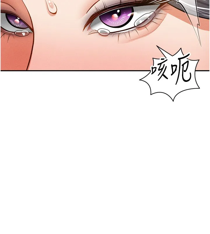 私密视角 第37話-和教授激情69&hearts; 第114页