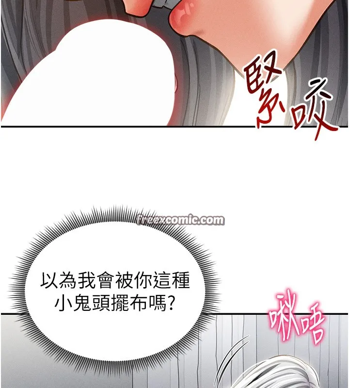 私密视角 第37話-和教授激情69&hearts; 第98页