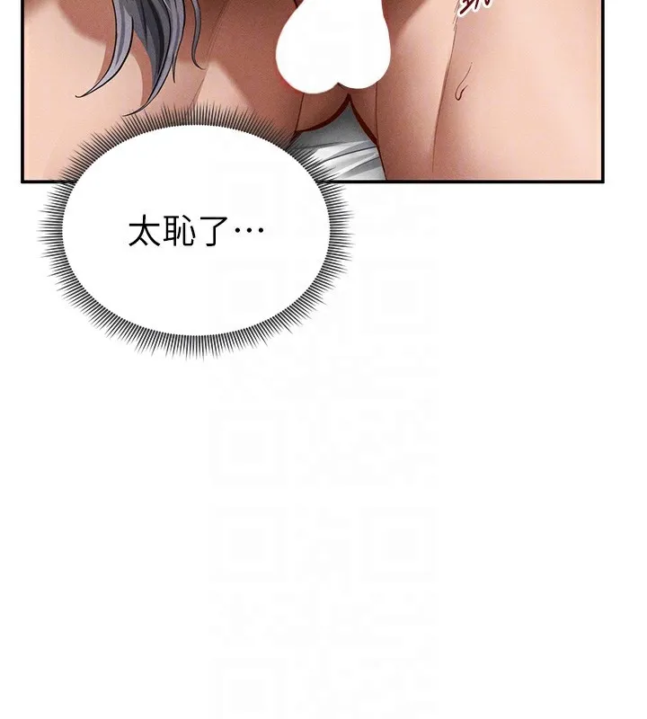 私密视角 第37話-和教授激情69&hearts; 第48页