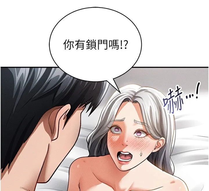 私密视角 第37話-和教授激情69&hearts; 第136页