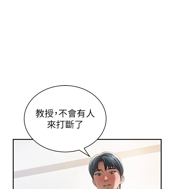 私密视角 第37話-和教授激情69&hearts; 第17页