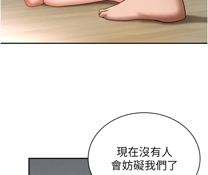私密视角 第37話-和教授激情69&hearts; 第4页