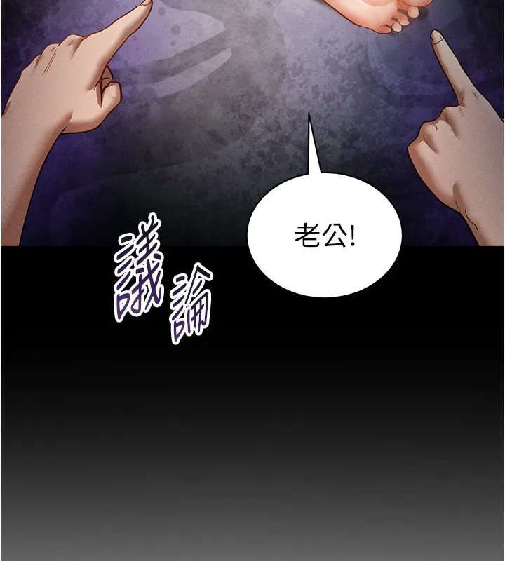 私密视角 第37話-和教授激情69&hearts; 第160页