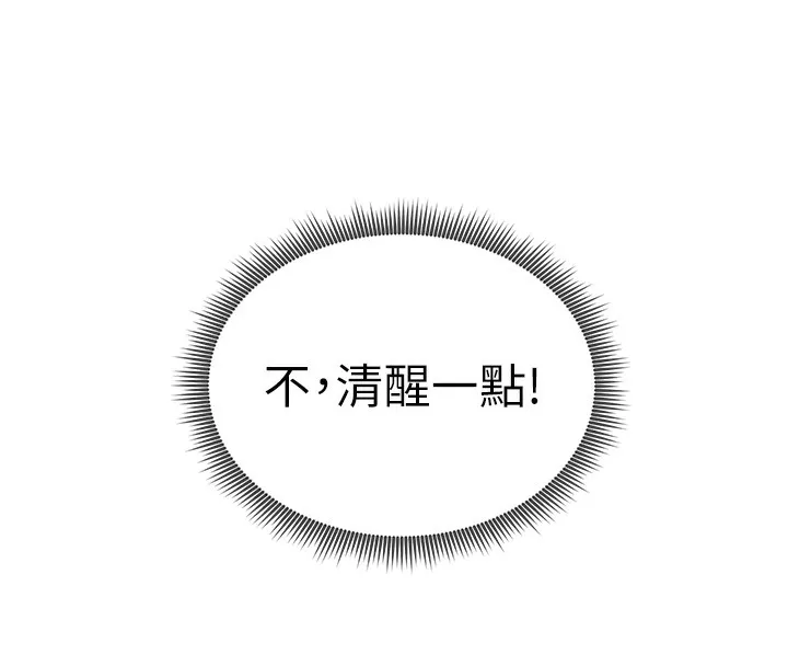 私密视角 第37話-和教授激情69&hearts; 第76页