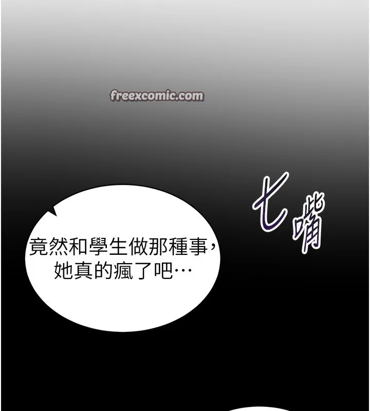 私密视角 第37話-和教授激情69&hearts; 第154页