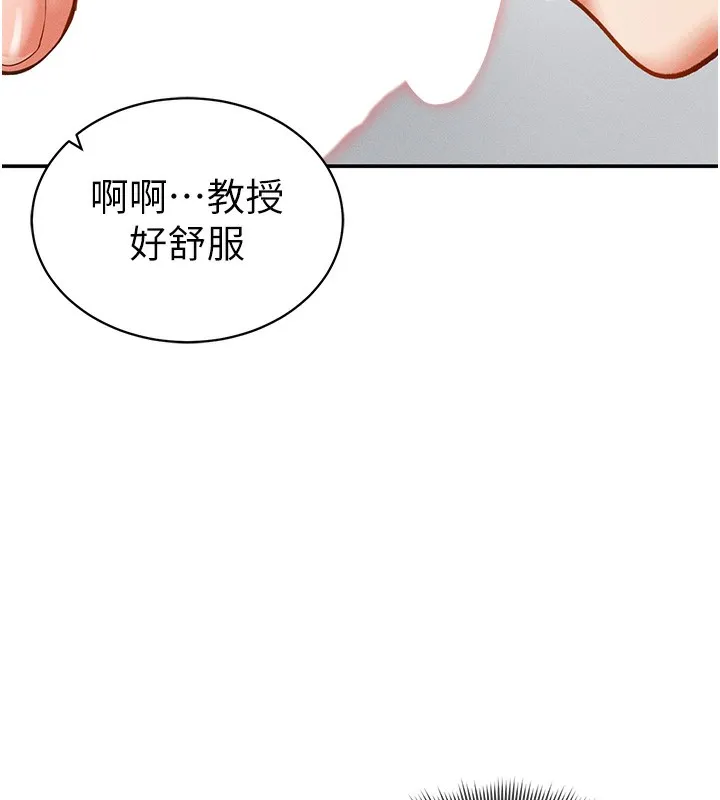 私密视角 第37話-和教授激情69&hearts; 第60页
