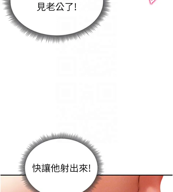 私密视角 第37話-和教授激情69&hearts; 第79页