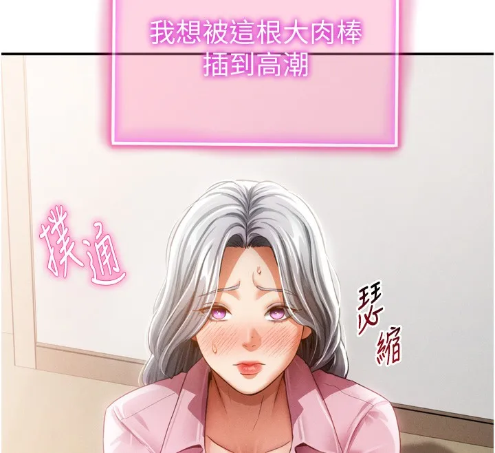 私密视角 第37話-和教授激情69&hearts; 第12页