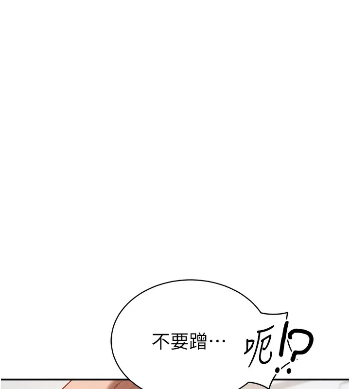 私密视角 第37話-和教授激情69&hearts; 第25页