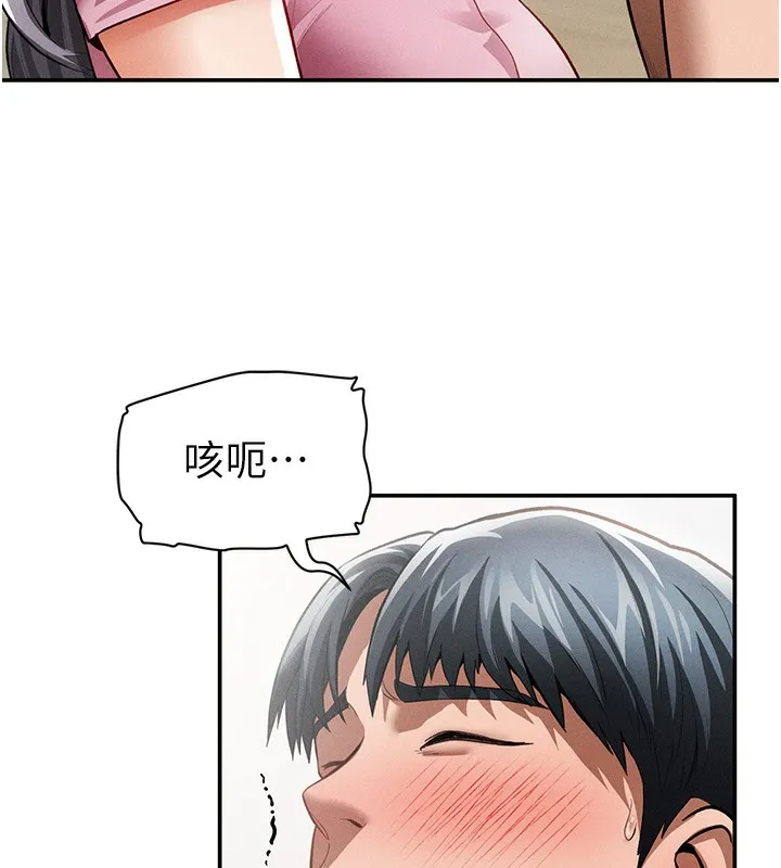 私密视角 第37話-和教授激情69&hearts; 第27页