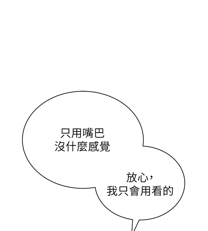 私密视角 第37話-和教授激情69&hearts; 第44页