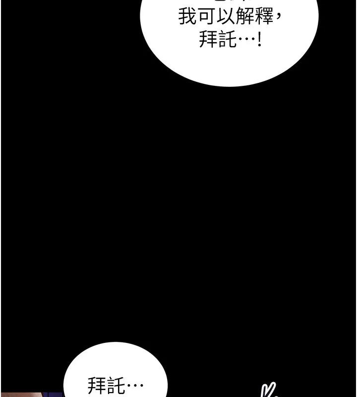 私密视角 第37話-和教授激情69&hearts; 第157页